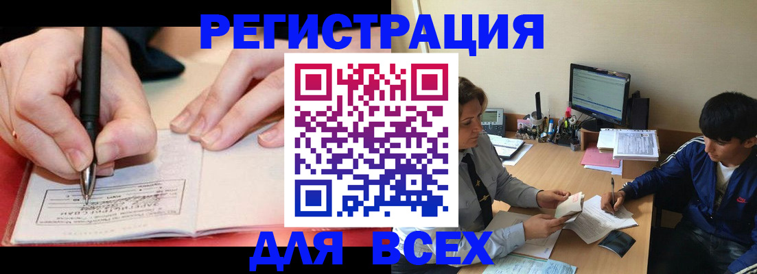 временная регистрация в Йошкар-Оле