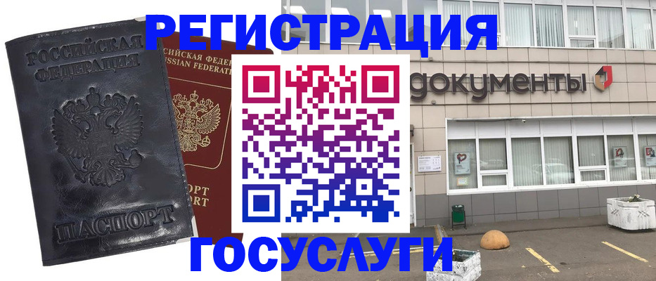 временная регистрация недорого в Йошкар-Оле