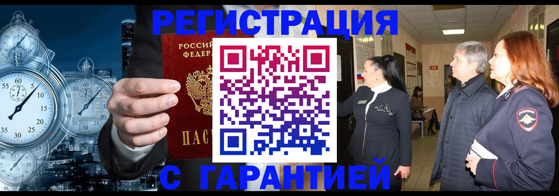 временная регистрация поиск в Йошкар-Оле