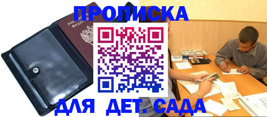 прописка иностранных граждан в Йошкар-Оле